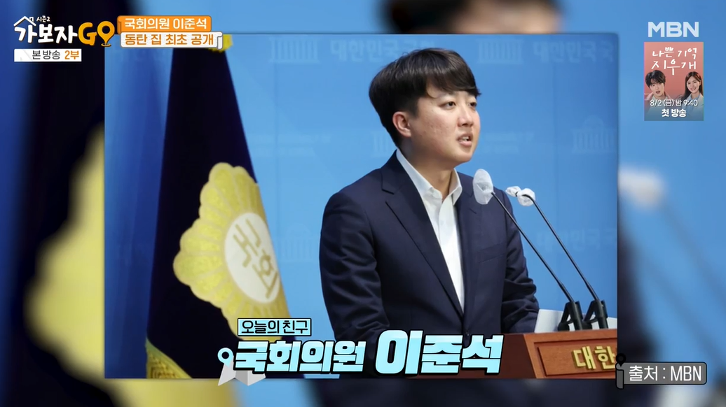 가보자go-시즌2-이준석