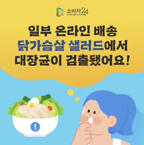 대장균-검출