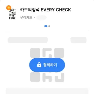 우리WON페이