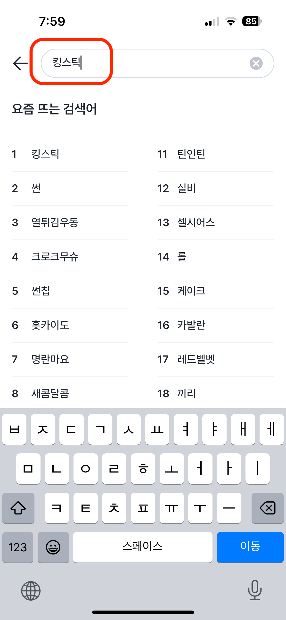 편의점 재고확인