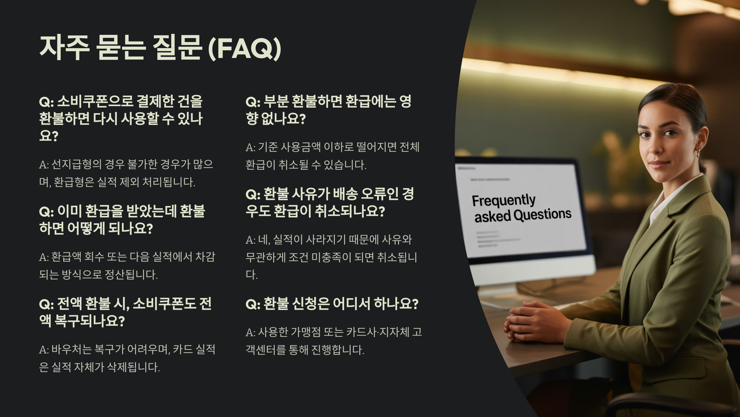 FAQ