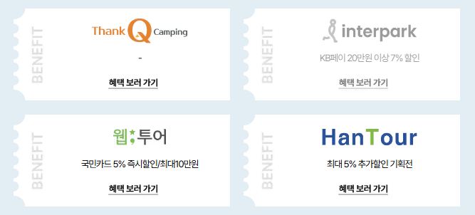 숙박세일페스타쿠폰다운로드 숙박할인쿠폰 중복할인 추가할인 정부숙박할인쿠폰 숙박할인3만원