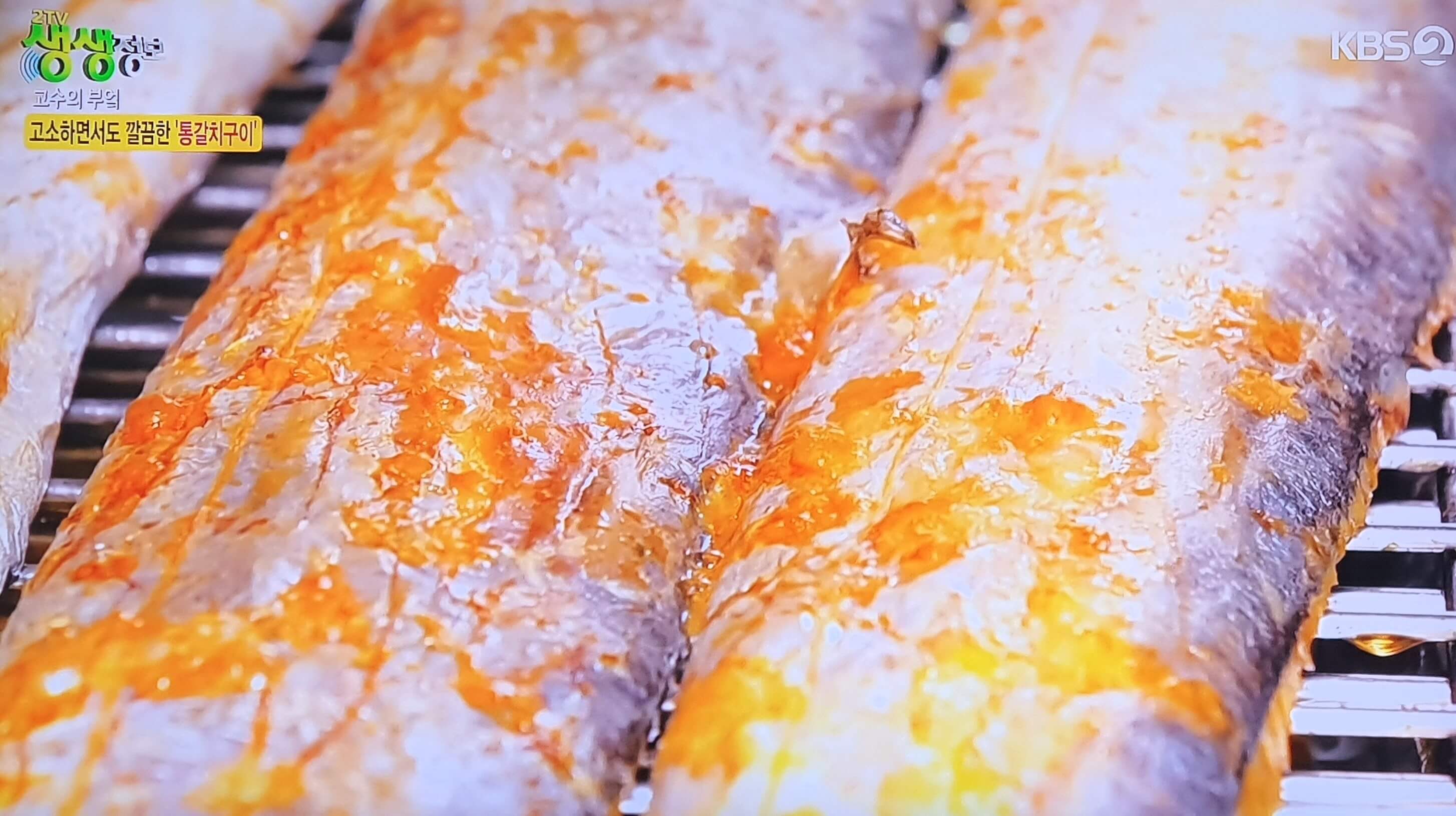 생생 정보통 맛집 식당 정보