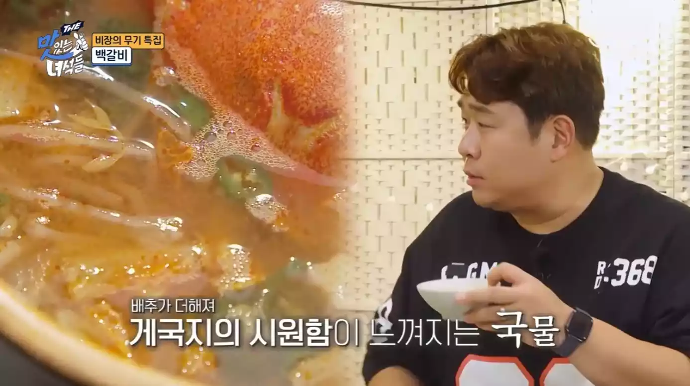 황게탕