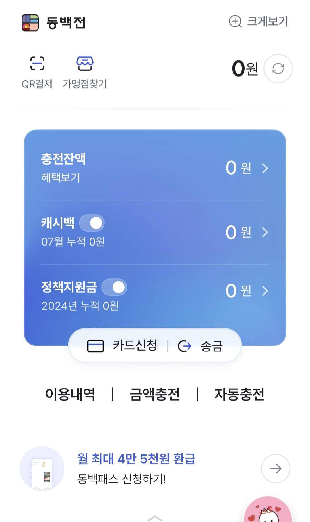 동백전 다자녀 관련 사진4
