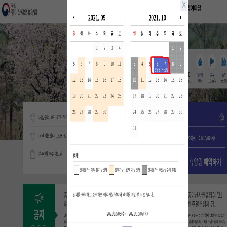 숲나들이e