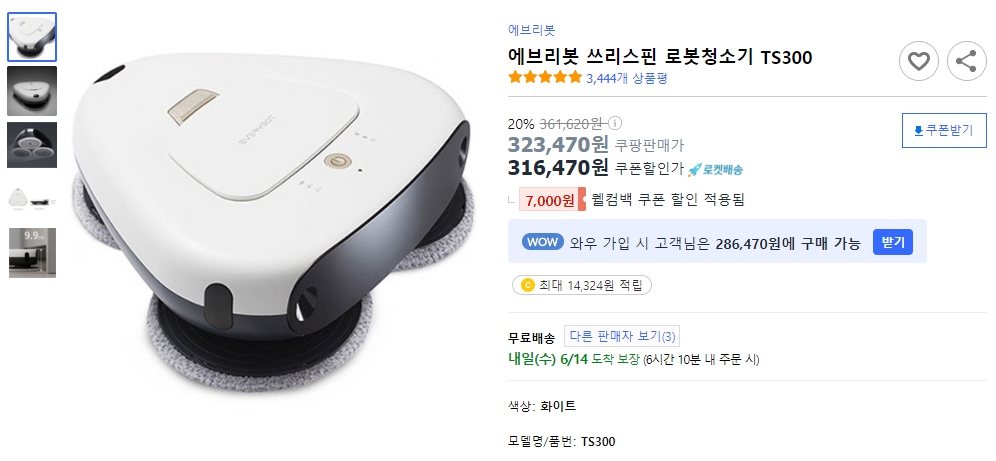 에브리봇-쓰리스핀-로봇청소기-TS300