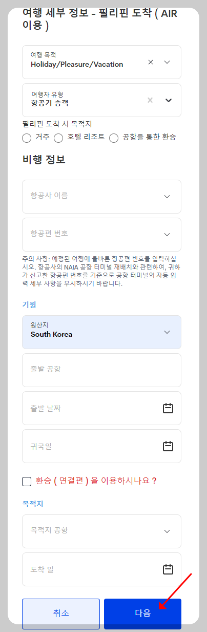 이트래블 등록방법