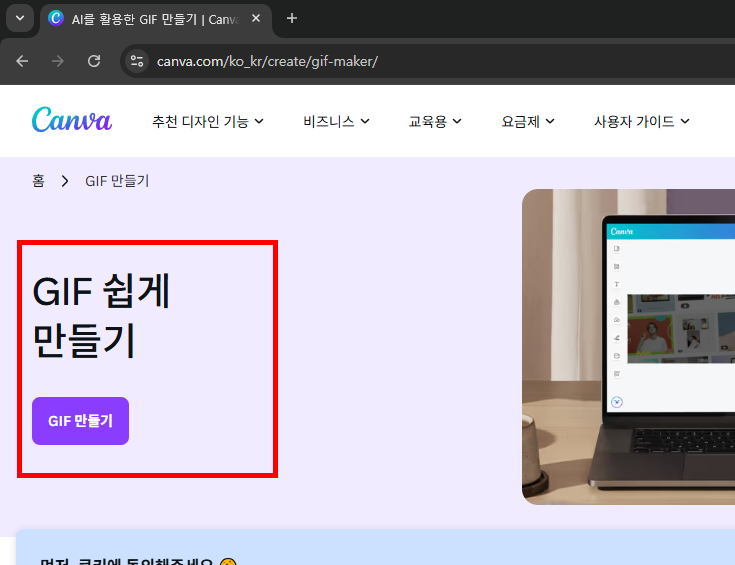 GIF 파일 만들기 홈페이지 소개