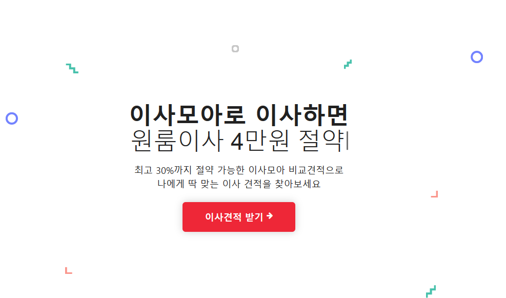이사모아