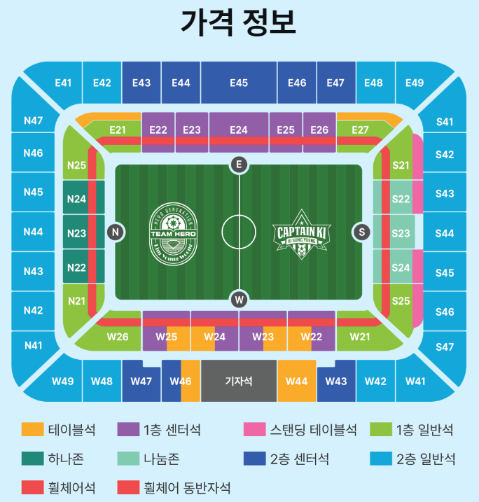 임영웅 자선축구대회 티켓 예매하기 티켓팅