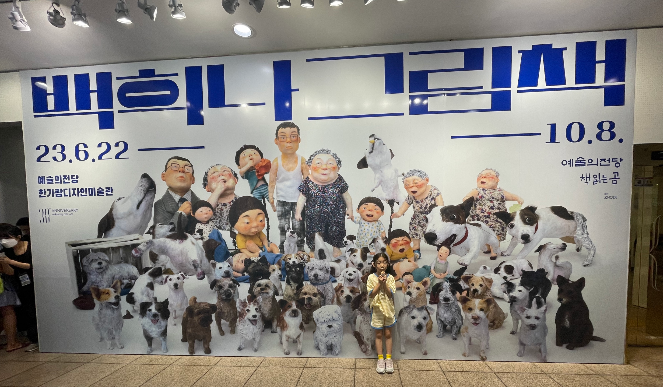 백희나 그림책전 전시장