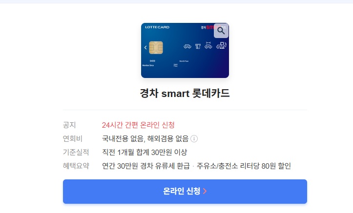 경차 유류비 환급금