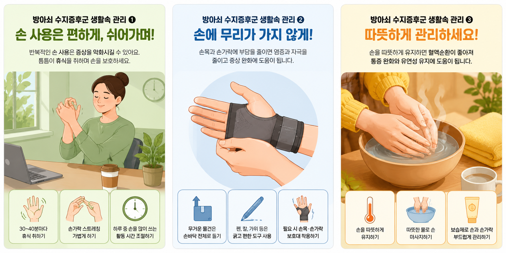 방아쇠 수지증후군 증상. 원인. 치료