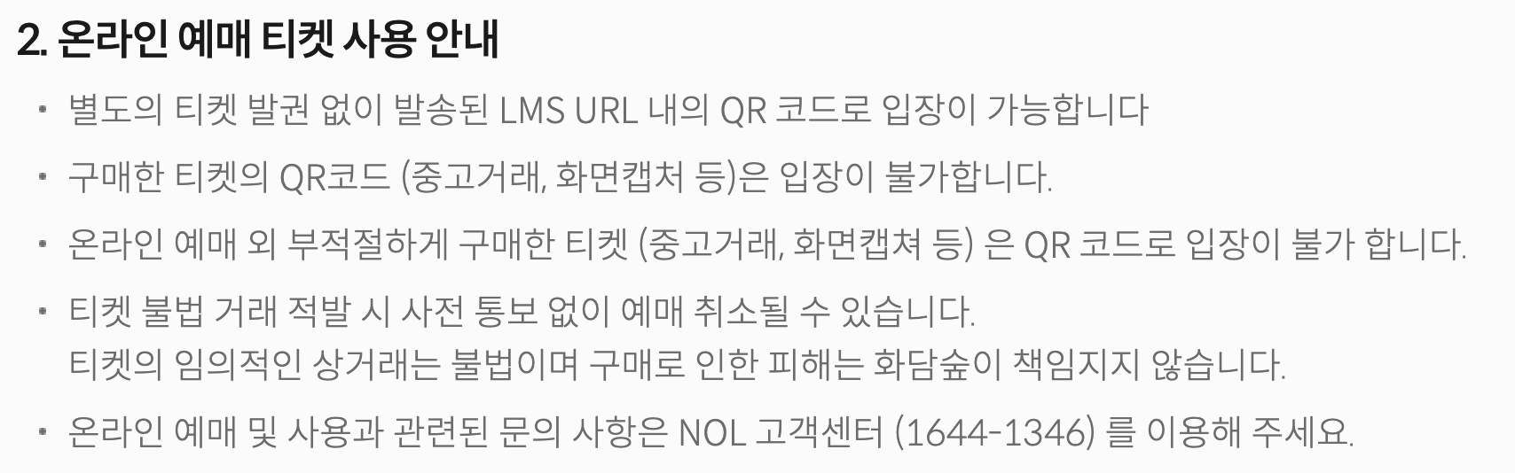 화담숲-예약방법-후기-화담숲모노레일-화담숲후기-화담숲온라인예매