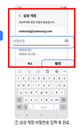 갤럭시 초기화 방법 따라하기