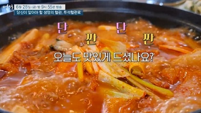 달고짠음식