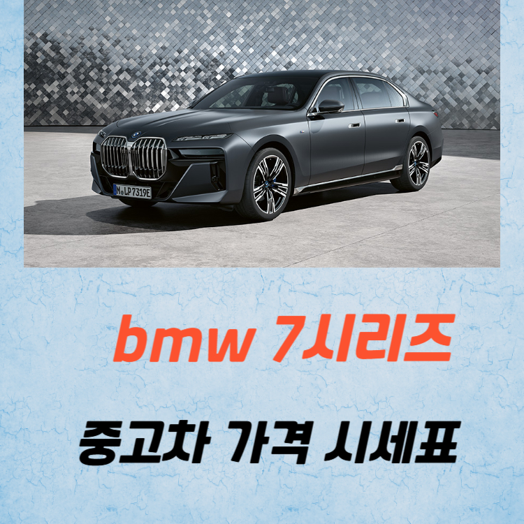 bmw 6시리즈 중고차 가격 시세표 유지비