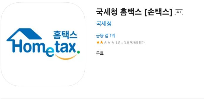 연말정산 환급금