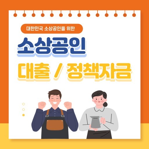 2024년 4가지 정부지원 제도