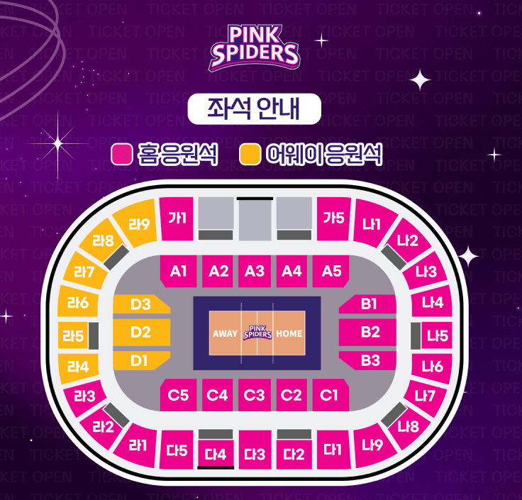 흥국생명 좌석배치도