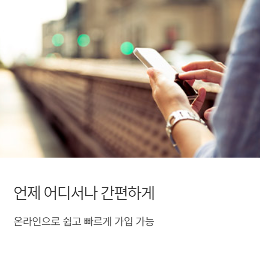원데이 자동차보험