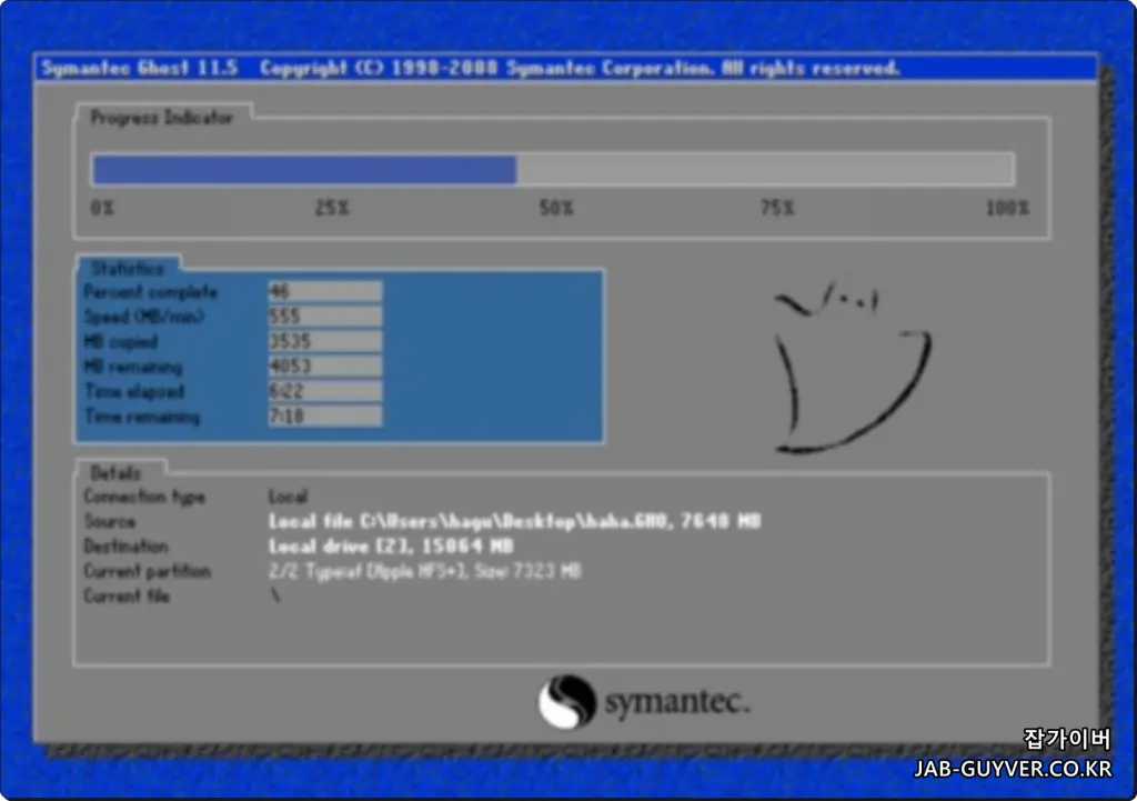 복원 완료 후 종료 화면