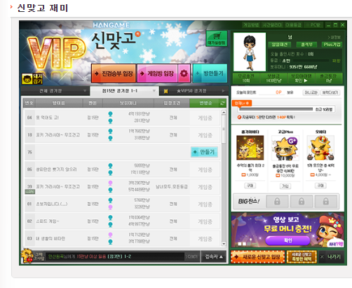 한게임 신맞고 다운받기