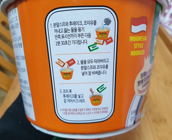 내돈내산 솔직 후기 gs25 편의점 유어스 크리스피 어니언 미고랭 추천 인기 상품 제품 베스트 물 맛있는 라면 가격 칼로리 양