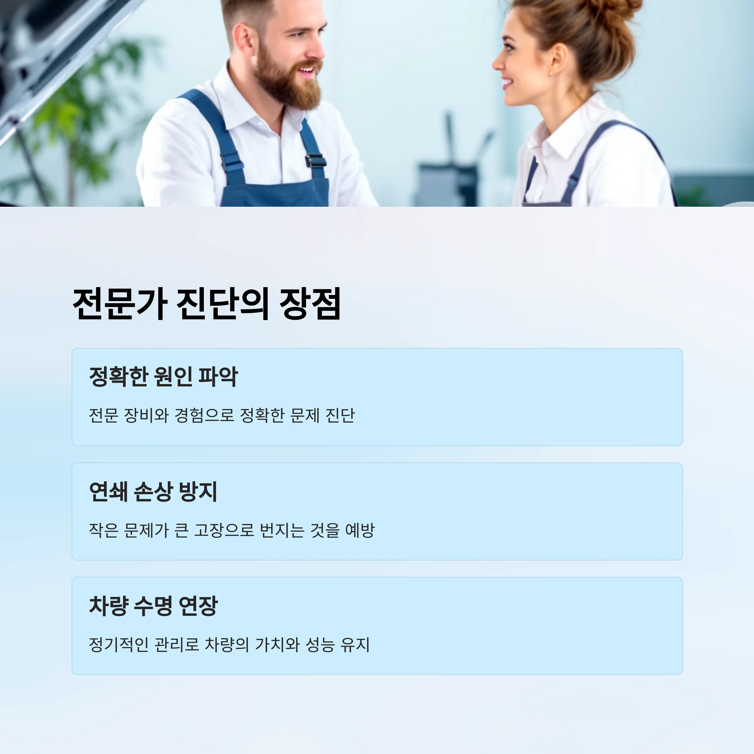 전문가-진단추천글