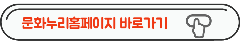 문화누리