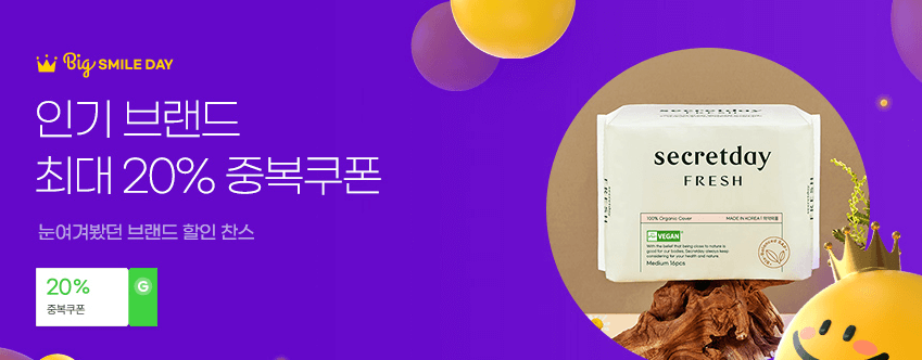 블랙프라이데이 세일기간 행사내용