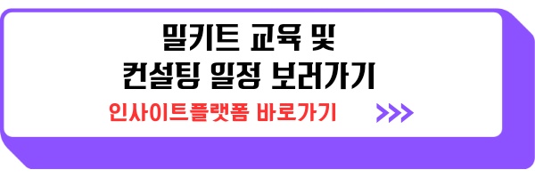 청년 밀키트 창업 지원사업 모집 (서울시 6기생) 안내 제출서류 특혜