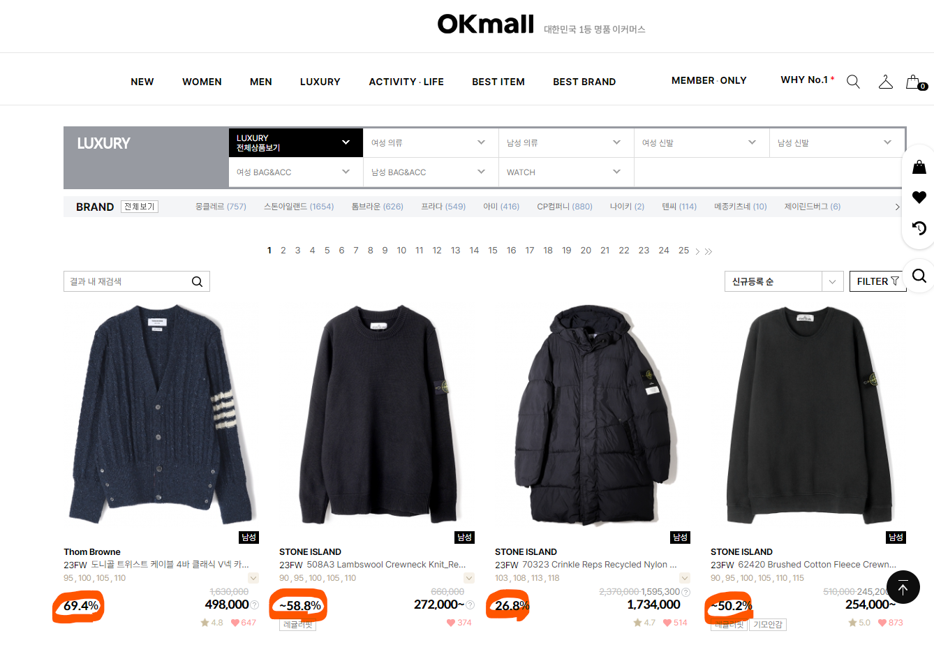 의류 할인 사이트 바로가기(매월 이벤트), 무신사