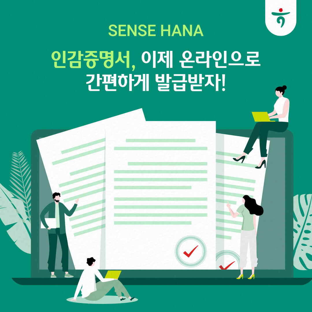 인감증명서 인터넷 발급