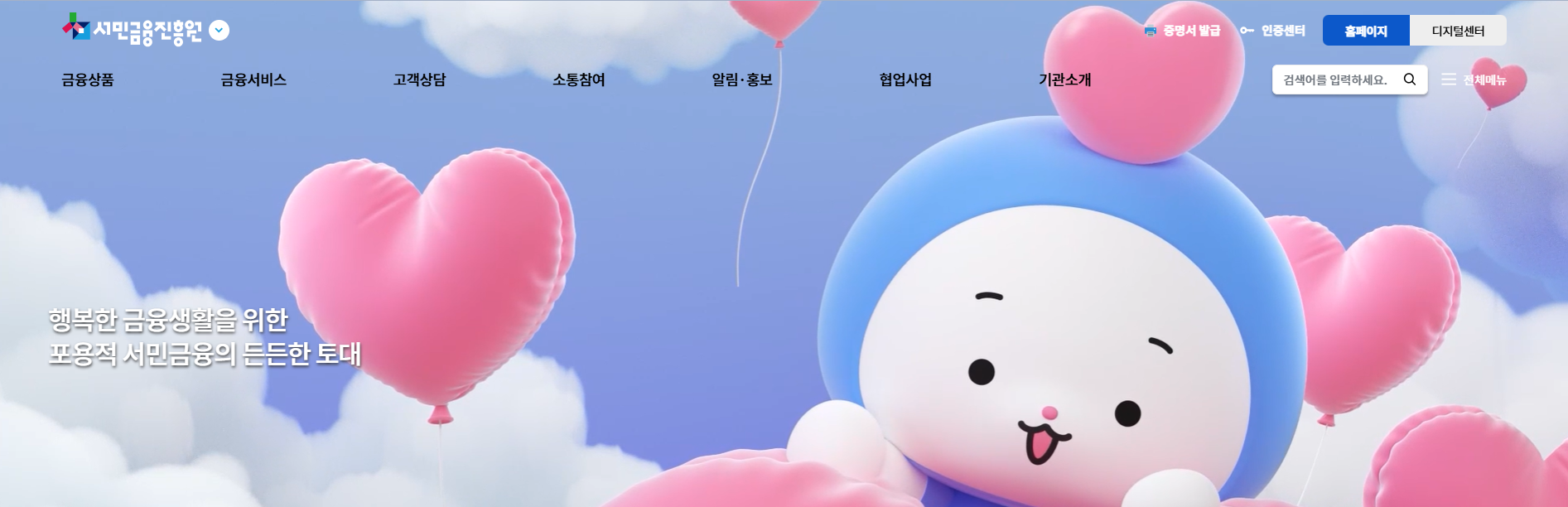 청년이라면 꼭 알아야 할 2026 금융복지 혜택 ❘ 긴급생활자금&middot;저축계좌 지원
