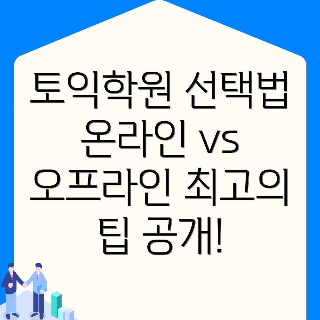 경산시 중방동 토익학원
