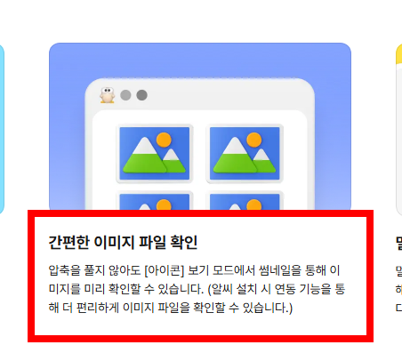 egg파일 여는법 사이트 소개