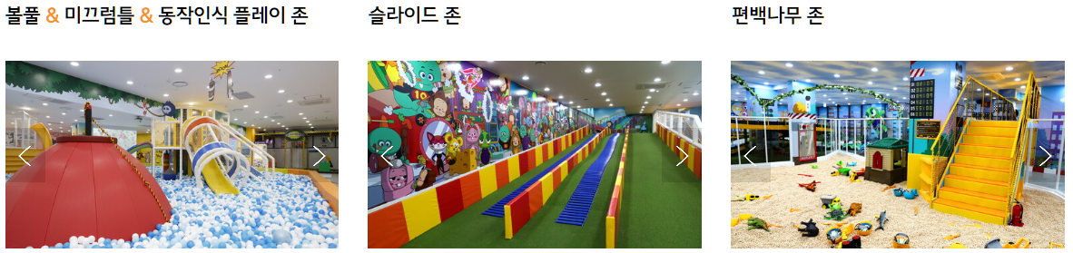 너티차일드-실내공간-설명하는-사진