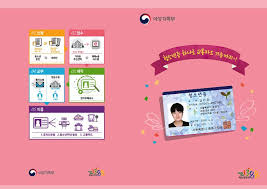 청소년증 발급방법