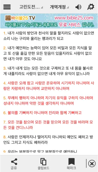고린도전서 10장 13절 성경말씀 - 사람이 감당할 시험 밖에는 너희가 당한 것이 없나니_10