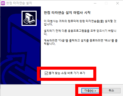 한컴타자연습 다운로드