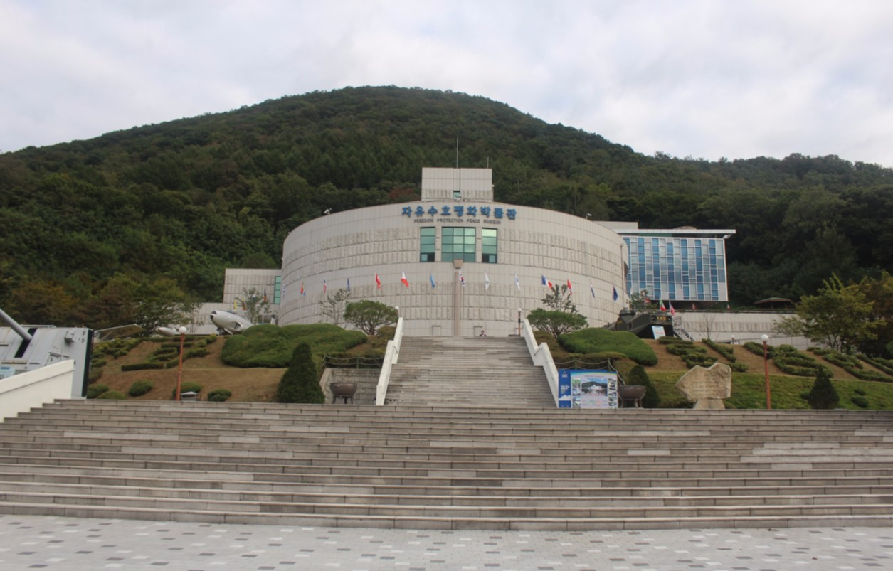 자유수호평화박물관