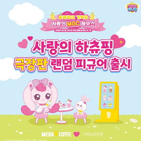 메가커피 창업비용