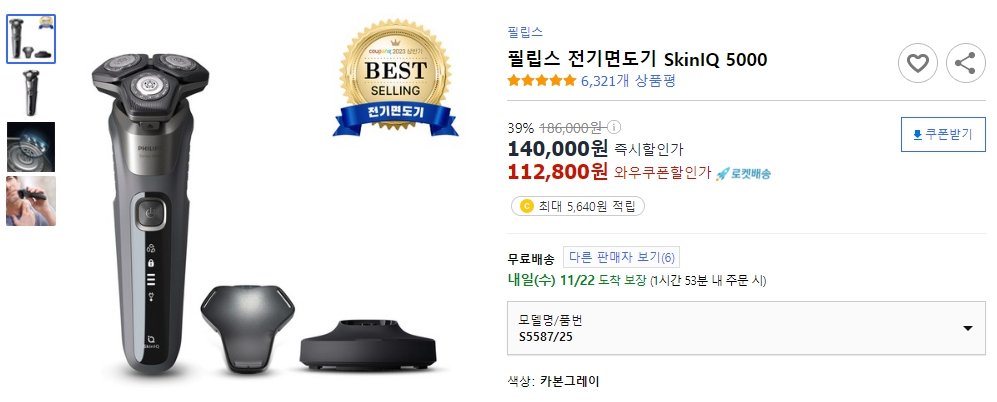 필립스-전기면도기-SkinIQ-5000