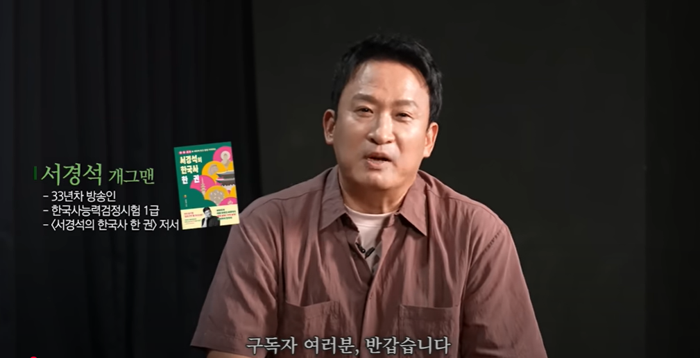 ▲ 혼자일 때 더 편한 이유와 혼자서 행복해지는 법 &ndash; 서경석의 이야기 (출처 : 유튜브 '책과삶')