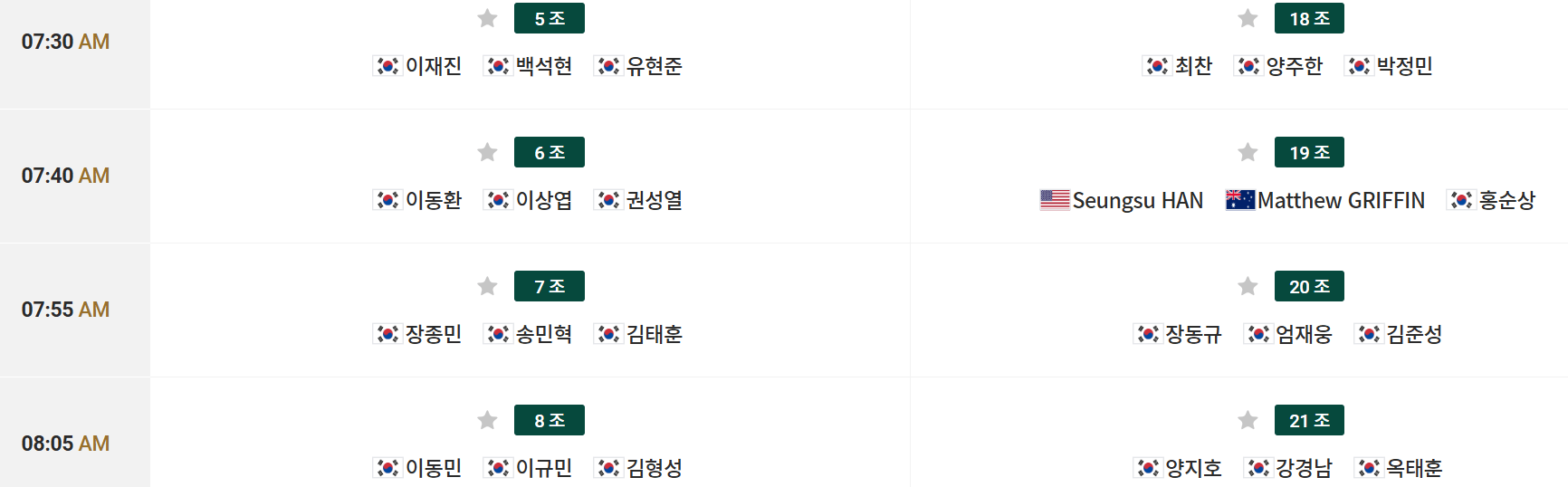 제68회 KPGA 선수권대회 티켓 셔틀 갤러리 완벽 가이드