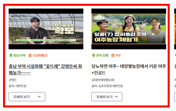 농지대장 인터넷발급 사이트 소개