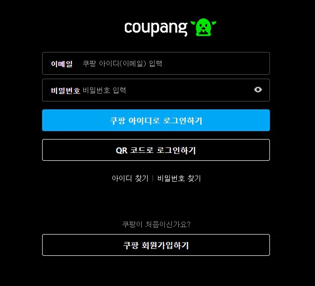 쿠팡플레이 PC 버전 보는 방법 2
쿠팡 아이디 및 비밀번호를 입력