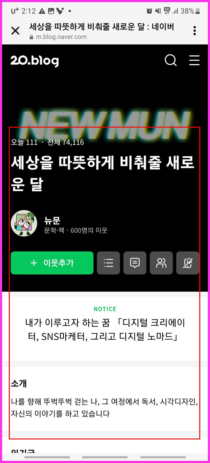 인스타그램 프로필에 외부 링크 추가